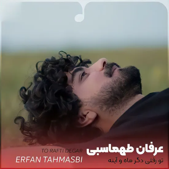 Erfan Tahmasbi - Khodahafez - Music