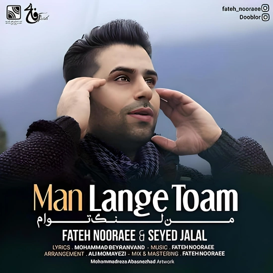 Fateh Nooraee - Man Lange Toam - Music