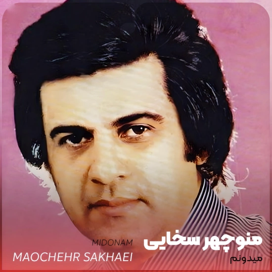 Manochehr Sakhaei  -Midonam - Music