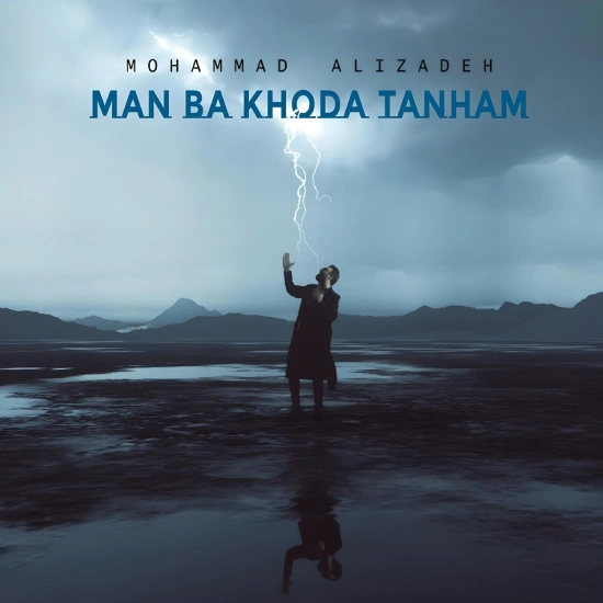 Mohammad Alizade  Man Ba Khoda Tanham - Music