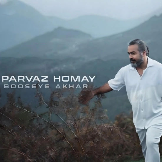 Parvaz Homay  Boosy Akhar - Music