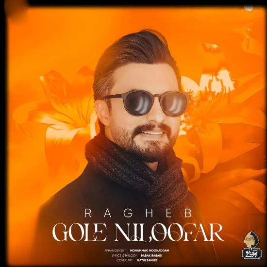 Ragheb - Gole Niloufar - Music