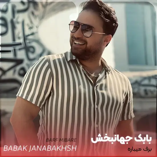 Babak Jahanbakhsh Barf Mibare Khatere Hato Yadam Miare - Music