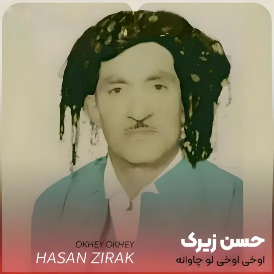 Hassan Zirak  Okhey Okhey - Music